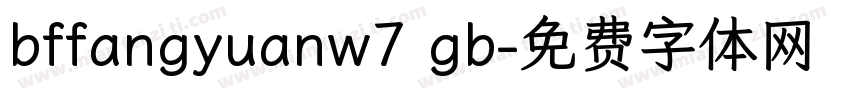 bffangyuanw7 gb字体转换